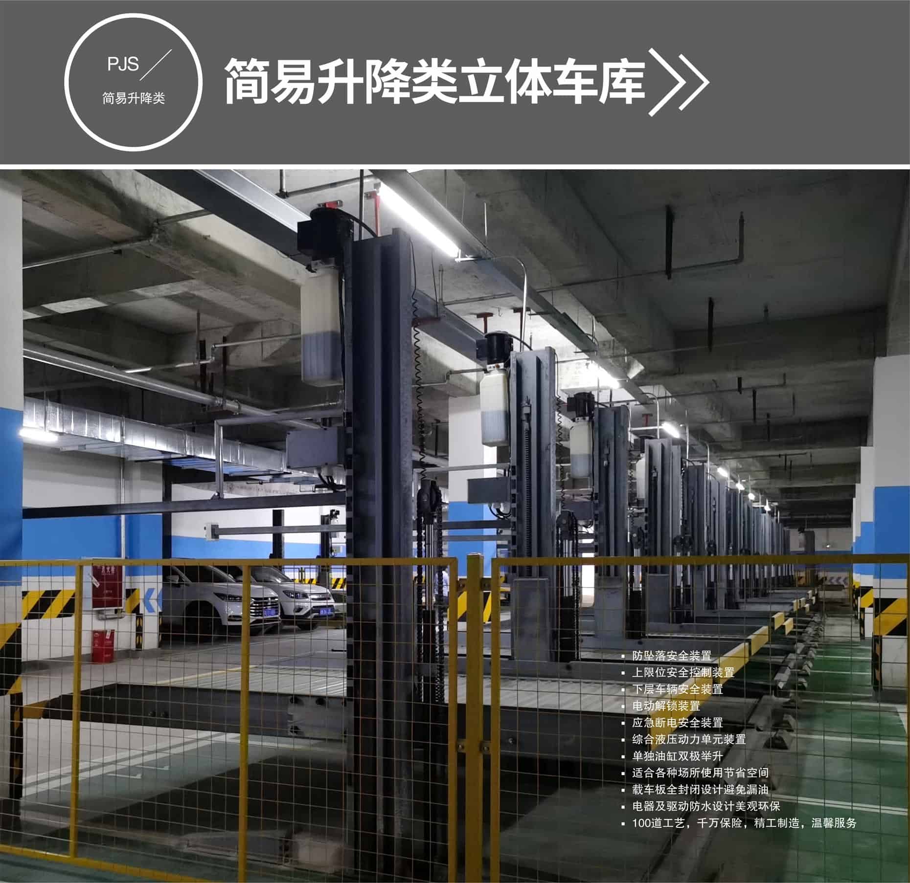 俯仰機(jī)械車庫(kù)租賃簡(jiǎn)易升降式停車設(shè)備
