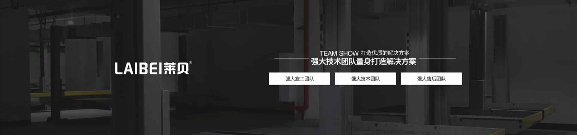 兩柱簡易升降機械式立體停車設備