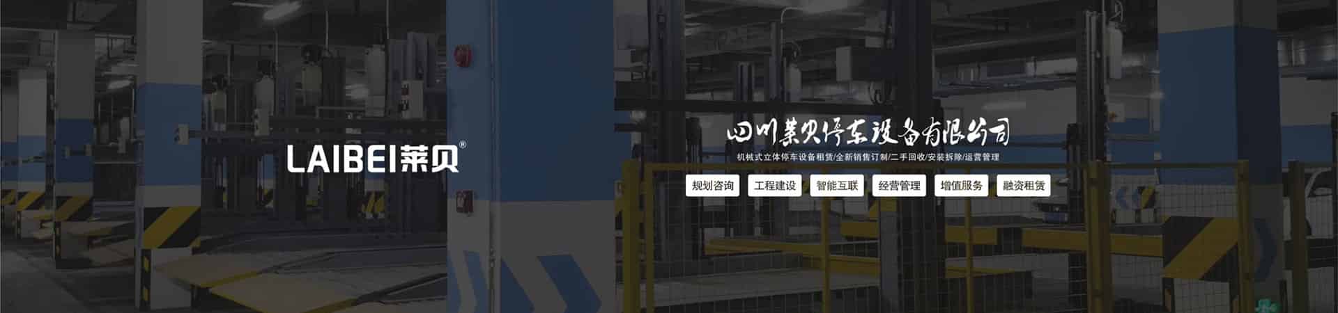 負(fù)一正一地坑PSH2D1二層升降橫移機(jī)械式立體停車設(shè)備